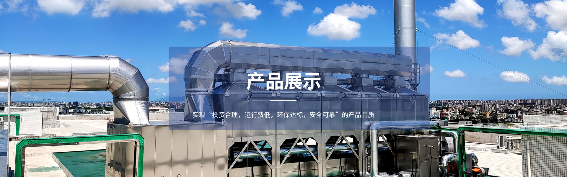 催化燃燒設(shè)備的工業(yè)廢氣處理效果怎么樣？